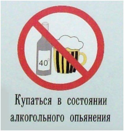 Основные правила безопасного поведения на водоемах Основные правила безопасного поведения на водоемах