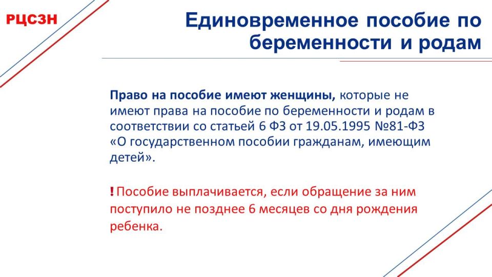 По вопросу назначения и выплаты мер социальной поддержки семьям с детьми следует обращаться в Филиал № 24 ГКУ ЛНР «РЦСЗН» в г. Кировске (ранее – Управление труда и социальной защиты населения) по месту жительства / пребывания По вопросу назначения и выплаты мер социальной поддержки семьям с детьми следует обращаться в Филиал № 24 ГКУ ЛНР «РЦСЗН» в г. Кировске (ранее – Управление труда и социальной защиты населения) по месту жительства / пребывания