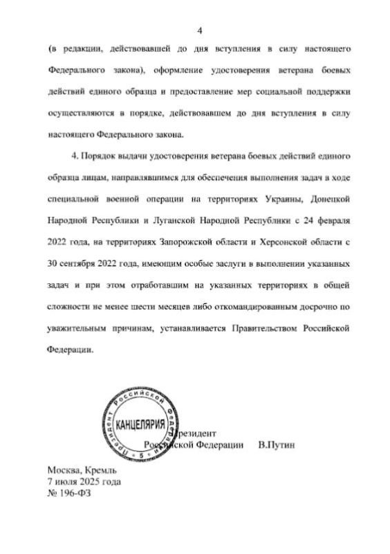 Евгений Поддубный: Статус ветеранов боевых действий будет присвоен участникам спецоперации, выполнявшим задачи на территориях ДНР и ЛНР, а также Херсонской и Запорожской областей с момента вхождения их в состав России Евгений Поддубный: Статус ветеранов боевых действий будет присвоен участникам спецоперации, выполнявшим задачи на территориях ДНР и ЛНР, а также Херсонской и Запорожской областей с момента вхождения их в состав России