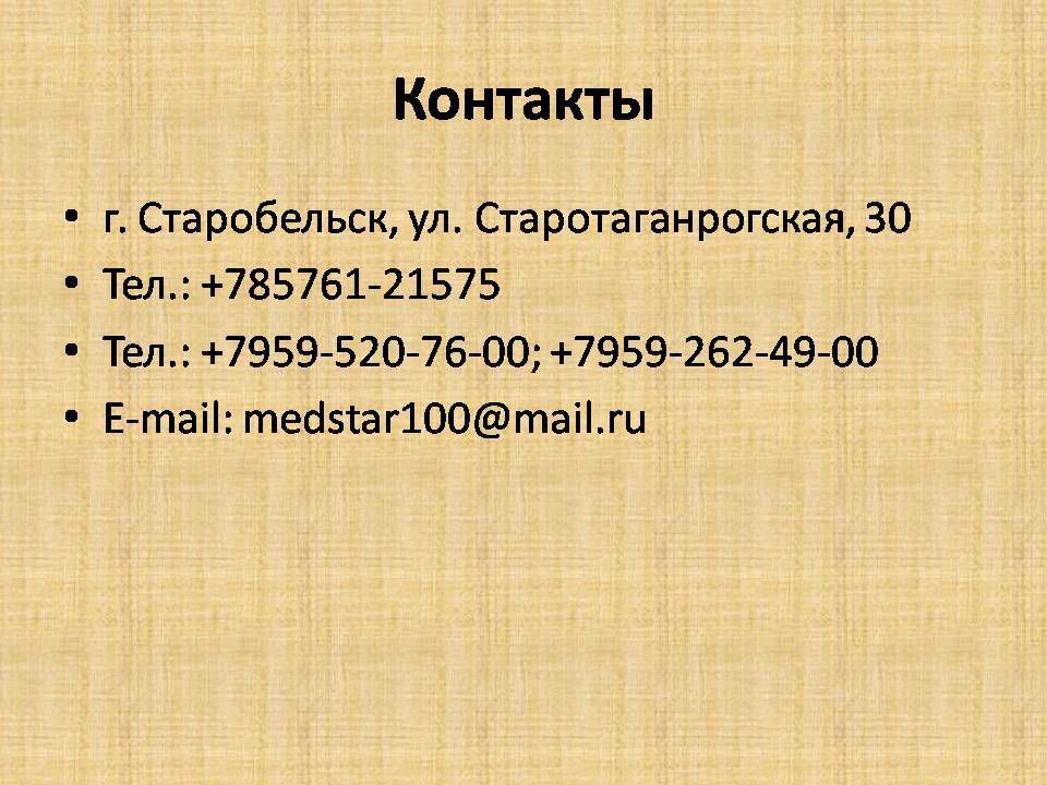 Владимир Чернев: Старобельский филиал ФГБОУ ВО "Луганский государственный медицинский университет имени Святителя Луки" Минздрава России объявляет набор на 2025/2026 учебный год! Владимир Чернев: Старобельский филиал ФГБОУ ВО "Луганский государственный медицинский университет имени Святителя Луки" Минздрава России объявляет набор на 2025/2026 учебный год!
