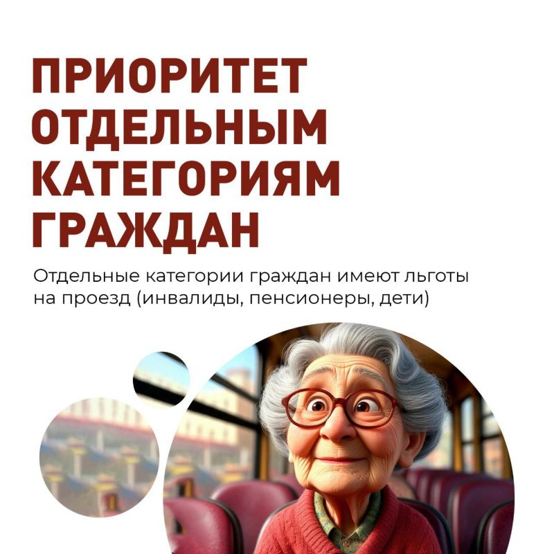 В рамках рубрики #Транспортнаядоступность, и в рамках недели приуроченной ко Дню семьи, любви и верности – дню памяти святых Петра и Февронии Муромских, мы расскажем о правах пассажиров автомобильного общественного транспорта В рамках рубрики #Транспортнаядоступность, и в рамках недели приуроченной ко Дню семьи, любви и верности – дню памяти святых Петра и Февронии Муромских, мы расскажем о правах пассажиров автомобильного общественного транспорта
