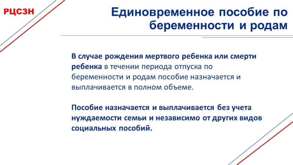 По вопросу назначения и выплаты мер социальной поддержки семьям с детьми следует обращаться в Филиал № 24 ГКУ ЛНР «РЦСЗН» в г. Кировске (ранее – Управление труда и социальной защиты населения) по месту жительства / пребывания По вопросу назначения и выплаты мер социальной поддержки семьям с детьми следует обращаться в Филиал № 24 ГКУ ЛНР «РЦСЗН» в г. Кировске (ранее – Управление труда и социальной защиты населения) по месту жительства / пребывания