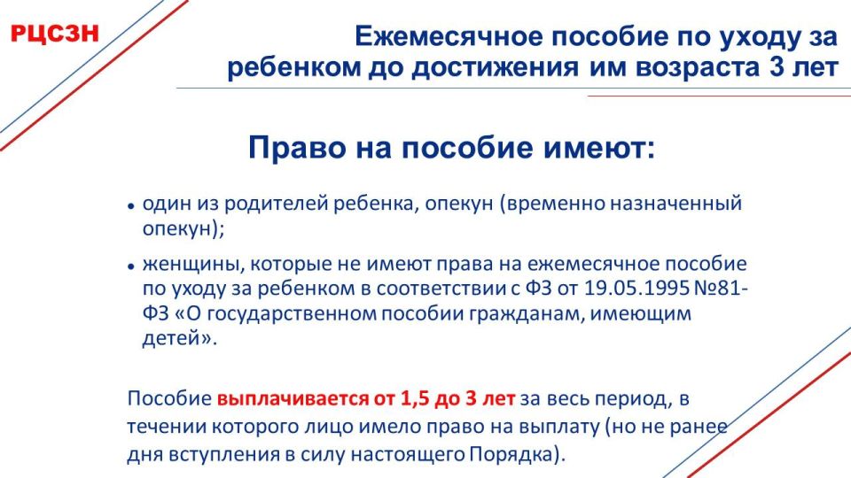 По вопросу назначения и выплаты мер социальной поддержки семьям с детьми следует обращаться в Филиал № 24 ГКУ ЛНР «РЦСЗН» в г. Кировске (ранее – Управление труда и социальной защиты населения) по месту жительства / пребывания По вопросу назначения и выплаты мер социальной поддержки семьям с детьми следует обращаться в Филиал № 24 ГКУ ЛНР «РЦСЗН» в г. Кировске (ранее – Управление труда и социальной защиты населения) по месту жительства / пребывания