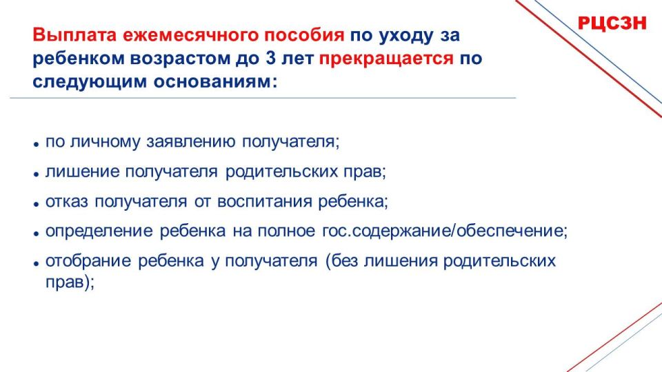 По вопросу назначения и выплаты мер социальной поддержки семьям с детьми следует обращаться в Филиал № 24 ГКУ ЛНР «РЦСЗН» в г. Кировске (ранее – Управление труда и социальной защиты населения) по месту жительства / пребывания По вопросу назначения и выплаты мер социальной поддержки семьям с детьми следует обращаться в Филиал № 24 ГКУ ЛНР «РЦСЗН» в г. Кировске (ранее – Управление труда и социальной защиты населения) по месту жительства / пребывания