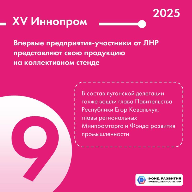 За 15 лет «Иннопром» прошел путь от регионального мероприятия до главной международной промышленной выставки России За 15 лет «Иннопром» прошел путь от регионального мероприятия до главной международной промышленной выставки России