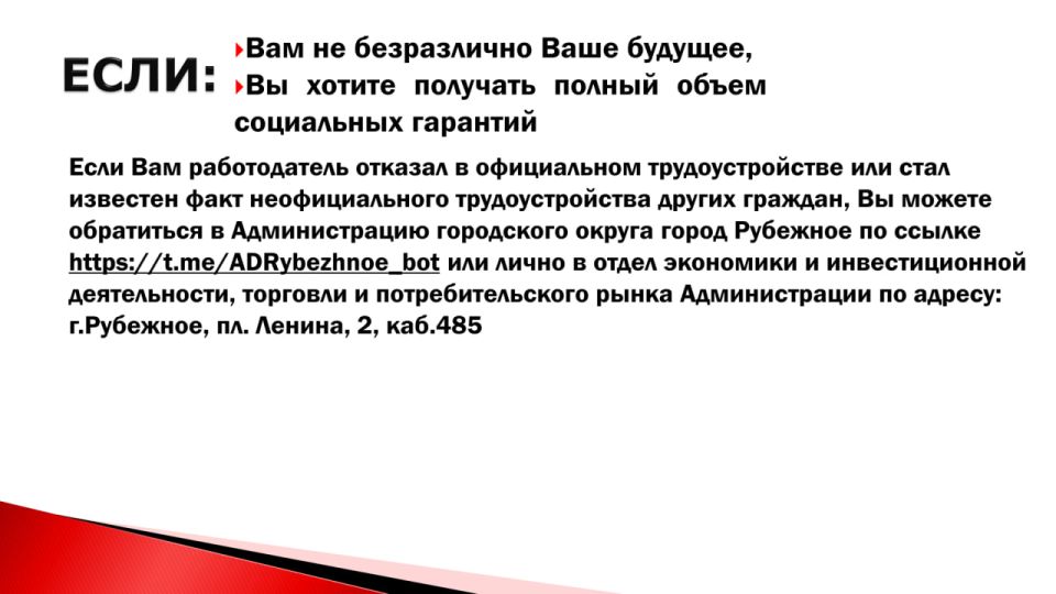 Борьба с теневой занятостью: перспектива решения проблемы Борьба с теневой занятостью: перспектива решения проблемы