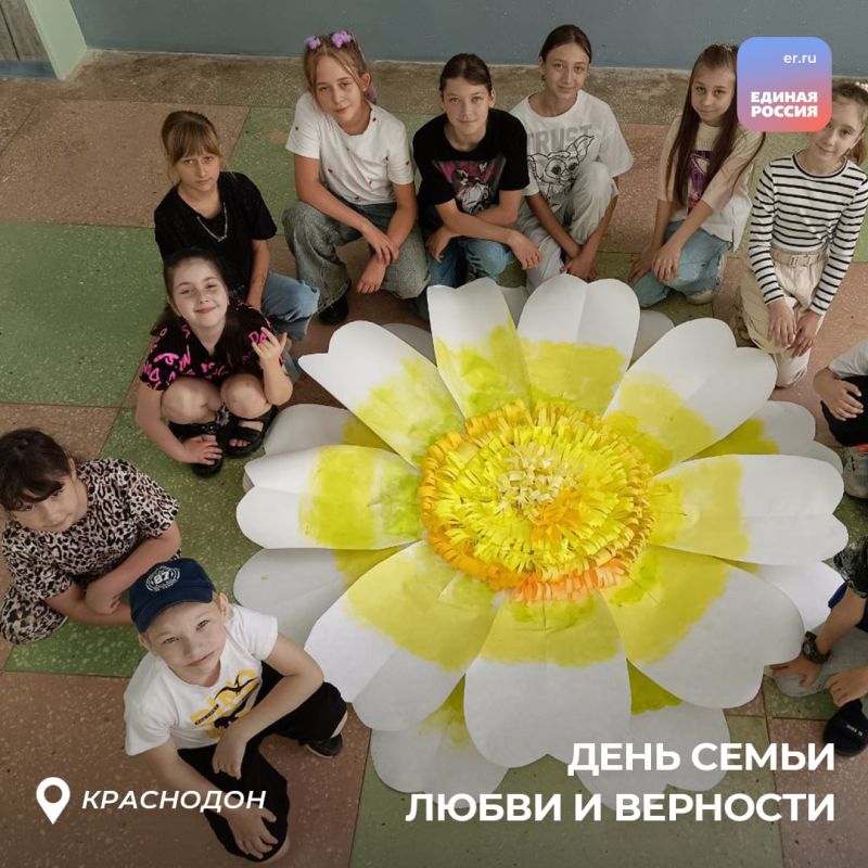 В День семьи, любви и верности активисты «Единой России» по всей республике провели праздничные мероприятия для семей В День семьи, любви и верности активисты «Единой России» по всей республике провели праздничные мероприятия для семей