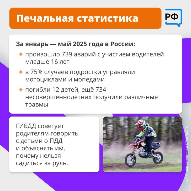 Отделение Государственной инспекции безопасности дорожного движения Отдела Министерства внутренних дел Российской Федерации «Ровеньковский» информирует: Отделение Государственной инспекции безопасности дорожного движения Отдела Министерства внутренних дел Российской Федерации «Ровеньковский» информирует: