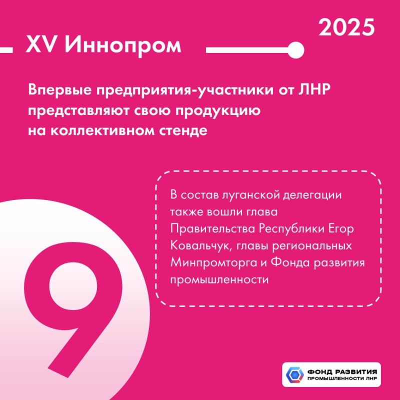 За 15 лет «Иннопром» прошел путь от регионального мероприятия до главной международной промышленной выставки России За 15 лет «Иннопром» прошел путь от регионального мероприятия до главной международной промышленной выставки России