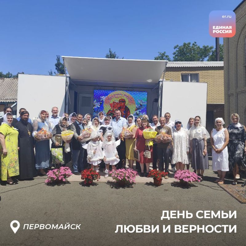 В День семьи, любви и верности активисты «Единой России» по всей республике провели праздничные мероприятия для семей В День семьи, любви и верности активисты «Единой России» по всей республике провели праздничные мероприятия для семей
