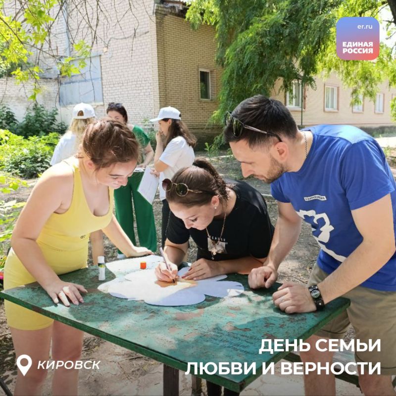 В День семьи, любви и верности активисты «Единой России» по всей республике провели праздничные мероприятия для семей В День семьи, любви и верности активисты «Единой России» по всей республике провели праздничные мероприятия для семей