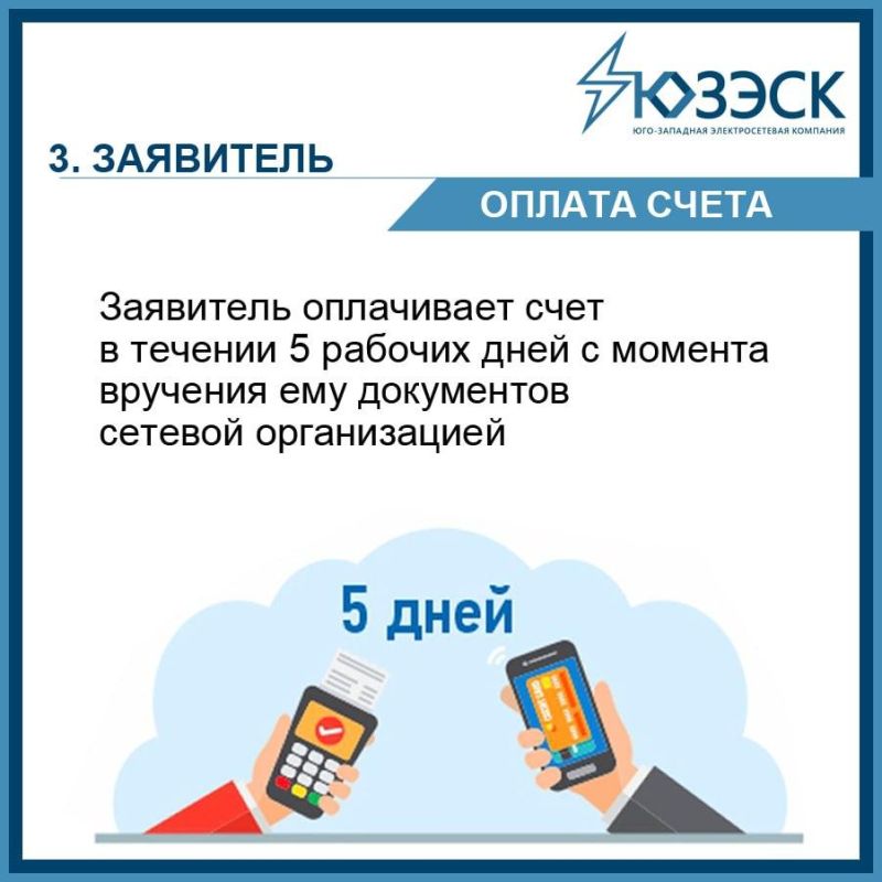В АО "ЮЗЭСК" разъяснили правила подачи заявки на технологическое присоединение к электросетям В АО "ЮЗЭСК" разъяснили правила подачи заявки на технологическое присоединение к электросетям
