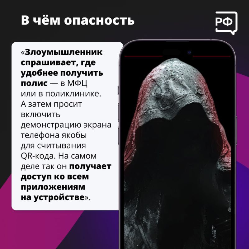 «Ваш полис ОМС обновился! Нужно изменить данные на "Госуслугах", включите демонстрацию экрана!» — так мошенники могут попытаться получить доступ к вашим личным данным «Ваш полис ОМС обновился! Нужно изменить данные на "Госуслугах", включите демонстрацию экрана!» — так мошенники могут попытаться получить доступ к вашим личным данным