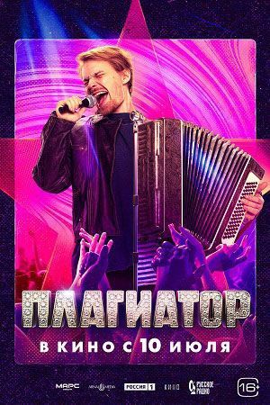 РАСПИСАНИЕ КИНОЗАЛА. 10 июля РАСПИСАНИЕ КИНОЗАЛА. 10 июля