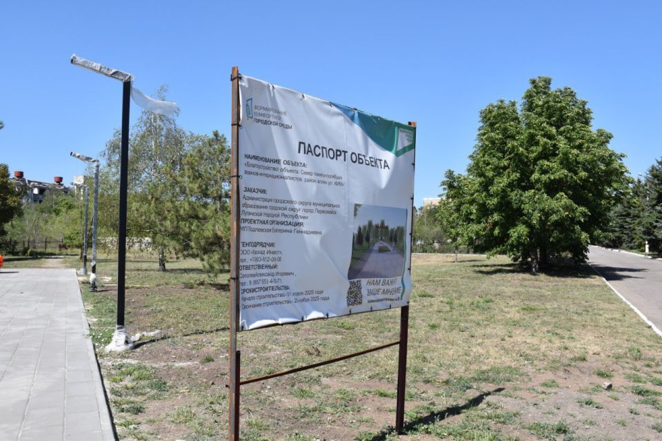Первомайские единороссы проверили ход восстановления Сквера памяти погибших воинов-интернационалистов Первомайские единороссы проверили ход восстановления Сквера памяти погибших воинов-интернационалистов
