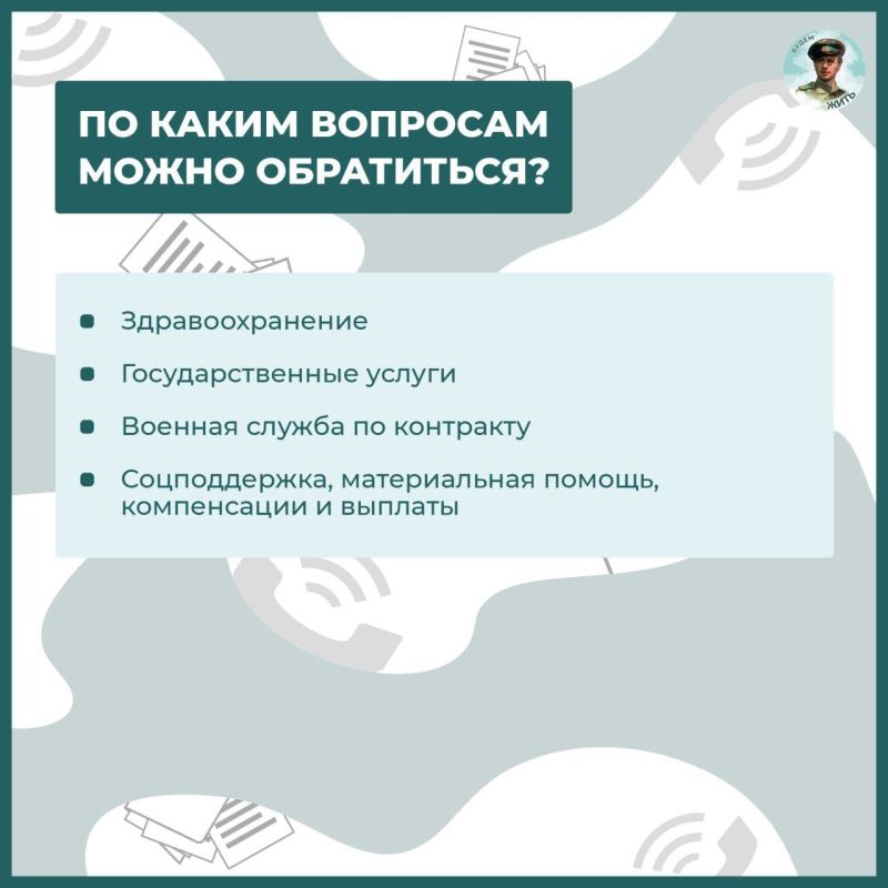 Справочная служба в ЛНР. Что важно знать? Справочная служба в ЛНР. Что важно знать?