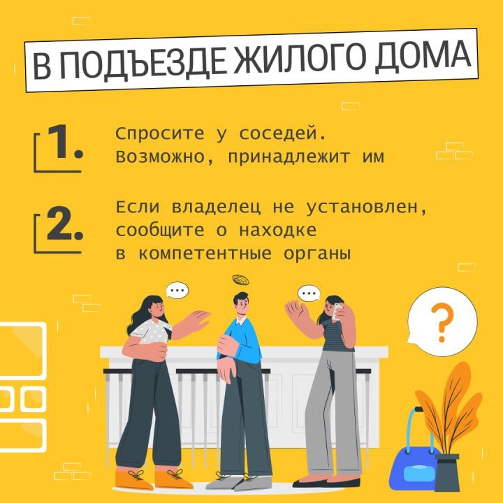 ПОРЯДОК ДЕЙСТВИЙ ПРИ ОБНАРУЖЕНИИ ПОДОЗРИТЕЛЬНОГО ПРЕДМЕТА ПОРЯДОК ДЕЙСТВИЙ ПРИ ОБНАРУЖЕНИИ ПОДОЗРИТЕЛЬНОГО ПРЕДМЕТА
