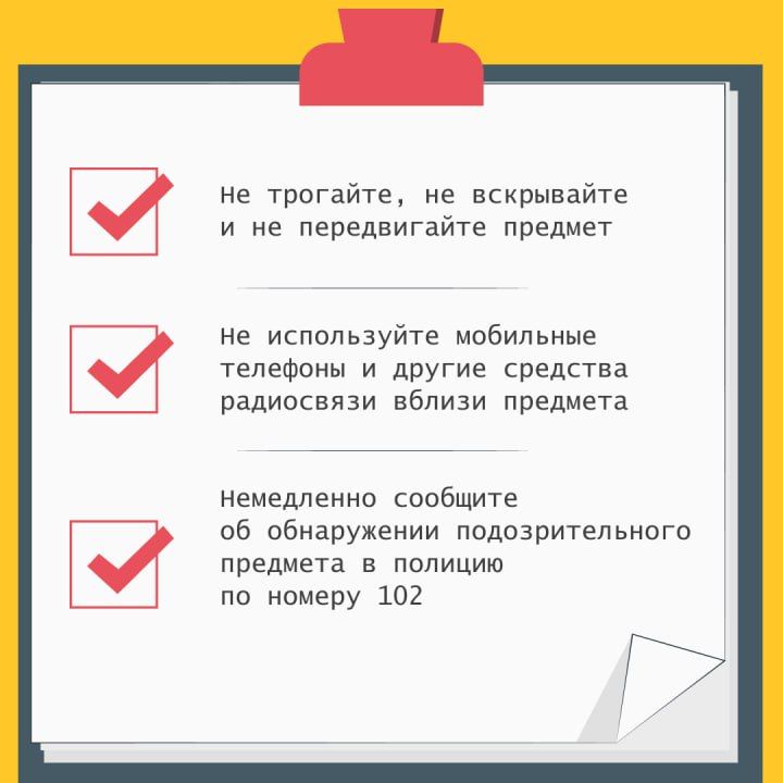 ПОРЯДОК ДЕЙСТВИЙ ПРИ ОБНАРУЖЕНИИ ПОДОЗРИТЕЛЬНОГО ПРЕДМЕТА ПОРЯДОК ДЕЙСТВИЙ ПРИ ОБНАРУЖЕНИИ ПОДОЗРИТЕЛЬНОГО ПРЕДМЕТА