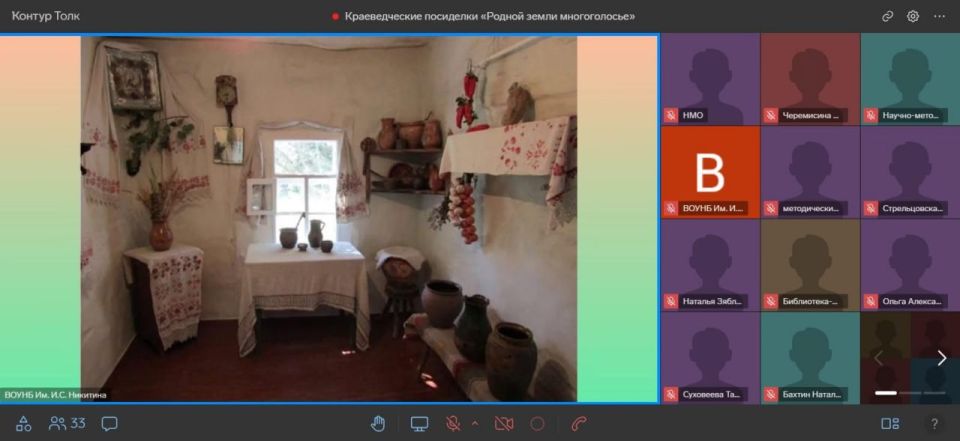 Спикер из ЛНР выступила на организованном воронежской библиотекой вебинаре Спикер из ЛНР выступила на организованном воронежской библиотекой вебинаре