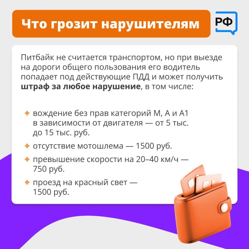На дорогах всё больше аварий с участием питбайков — и за рулём часто оказываются подростки На дорогах всё больше аварий с участием питбайков — и за рулём часто оказываются подростки