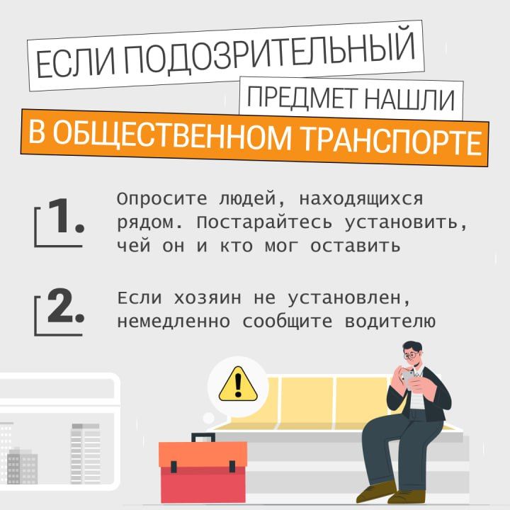ПОРЯДОК ДЕЙСТВИЙ ПРИ ОБНАРУЖЕНИИ ПОДОЗРИТЕЛЬНОГО ПРЕДМЕТА ПОРЯДОК ДЕЙСТВИЙ ПРИ ОБНАРУЖЕНИИ ПОДОЗРИТЕЛЬНОГО ПРЕДМЕТА