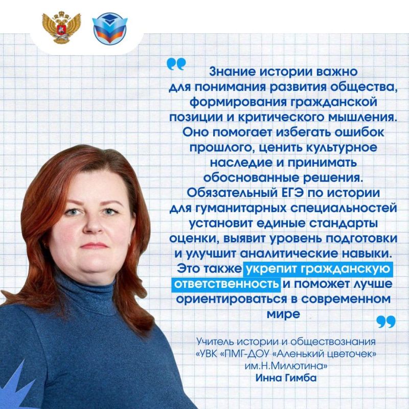 Обязательный ЕГЭ по истории будет введен для гуманитарных специальностей Обязательный ЕГЭ по истории будет введен для гуманитарных специальностей