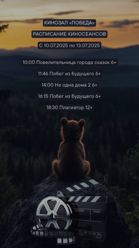 Если вы ещё не решили, как провести предстоящие выходные, предлагаем отличную идею — сходить в кино! Если вы ещё не решили, как провести предстоящие выходные, предлагаем отличную идею — сходить в кино!