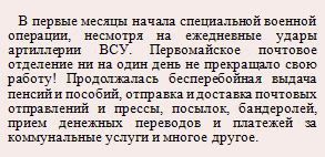 НАСТОЯЩИЕ ГЕРОИ ЗДЕСЬ. О почтовиках пишут в СМИ! НАСТОЯЩИЕ ГЕРОИ ЗДЕСЬ. О почтовиках пишут в СМИ!
