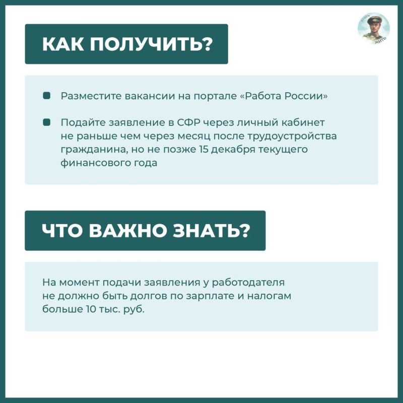 Полезная информация для нанимателей в ЛНР Полезная информация для нанимателей в ЛНР