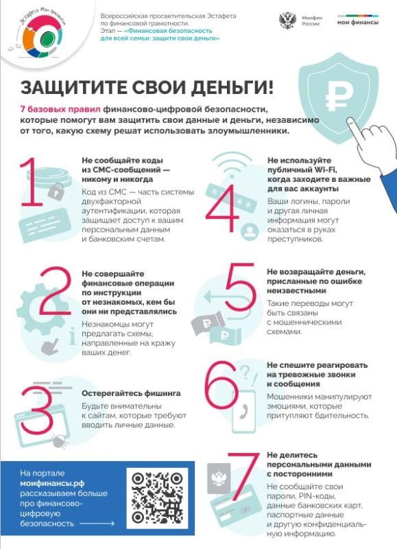 Администрация городского округа муниципальное образование городской округ город Кировск Луганской Народной Республики с 24 мая по 18 сентября Минфин России запускает V этап Всероссийской просветительской эстафеты «Мои... Администрация городского округа муниципальное образование городской округ город Кировск Луганской Народной Республики с 24 мая по 18 сентября Минфин России запускает V этап Всероссийской просветительской эстафеты «Мои...