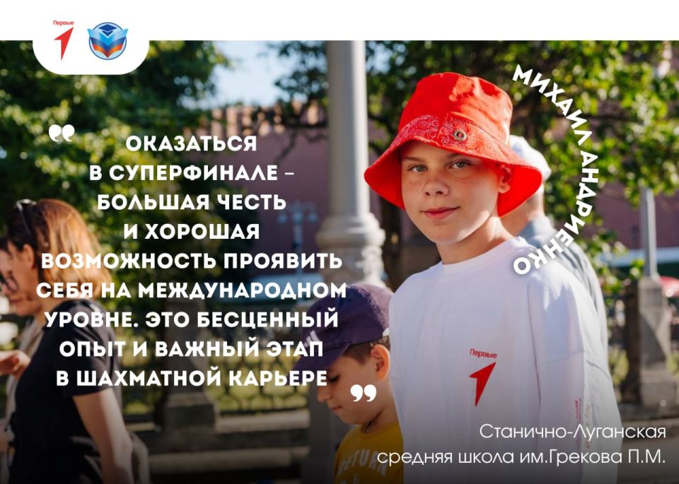 Двое школьников из ЛНР приняли участие в суперфинале по шахматам среди стран ШОС и БРИКС Двое школьников из ЛНР приняли участие в суперфинале по шахматам среди стран ШОС и БРИКС