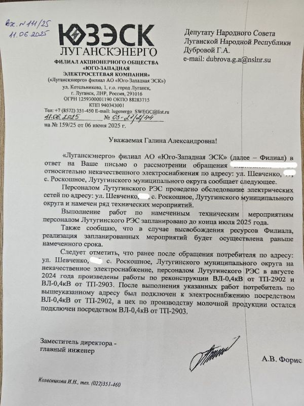Галина Дуброва: Решение проблемы с напряжением в электросети Галина Дуброва: Решение проблемы с напряжением в электросети