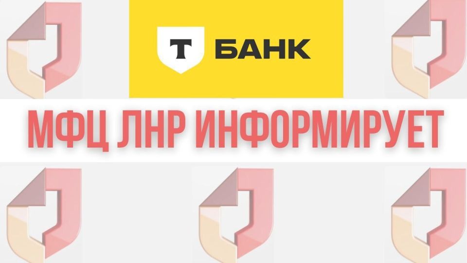 Как открыть счёт в Т-Банке?