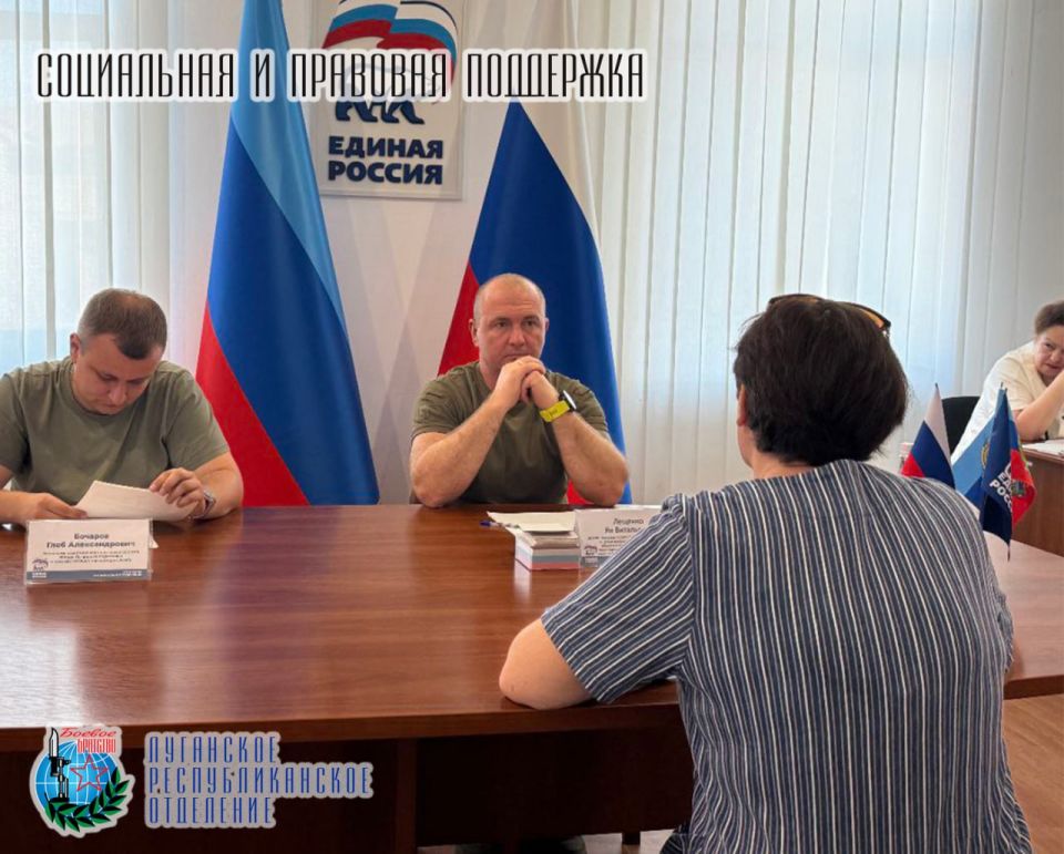 8 июля Ян Лещенко депутат Народного Совета ЛНР, Заместитель руководителя ЛРО «БОЕВОЕ БРАТСТВО» провел прием граждан совместно с представителем военного комиссариата города Луганска Глебом Бочаровым 8 июля Ян Лещенко депутат Народного Совета ЛНР, Заместитель руководителя ЛРО «БОЕВОЕ БРАТСТВО» провел прием граждан совместно с представителем военного комиссариата города Луганска Глебом Бочаровым
