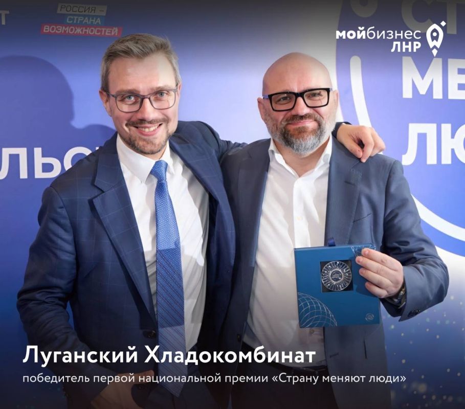 ООО «Луганский Хладокомбинат», торговая марка «Королевское мороженое» — победитель первой национальной премии «Страну меняют люди»!