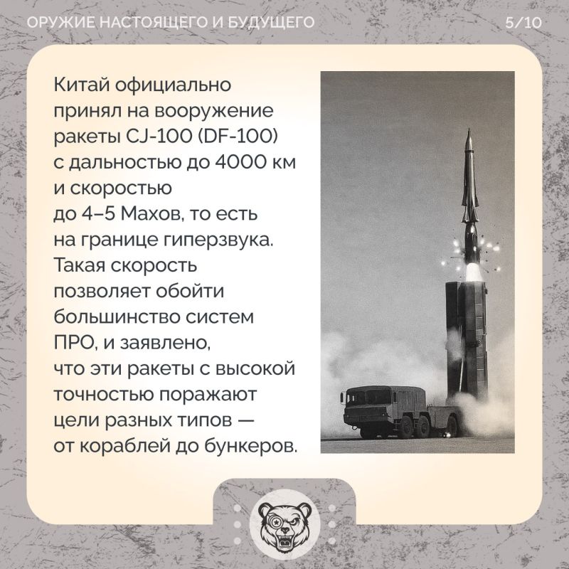  :   CJ-100  DF-17
