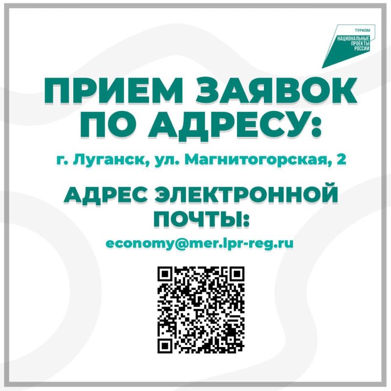 Государственная поддержка проектов, направленных на развитие туристской инфраструктуры Государственная поддержка проектов, направленных на развитие туристской инфраструктуры