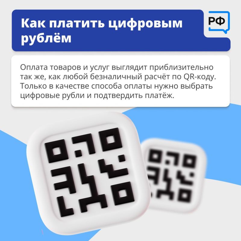 Цифровой рубль — это новая форма российских денег, которую выпускают в дополнение к существующим наличным и безналичным Цифровой рубль — это новая форма российских денег, которую выпускают в дополнение к существующим наличным и безналичным