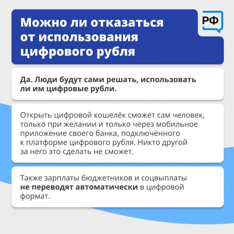 Цифровой рубль — это новая форма российских денег, которую выпускают в дополнение к существующим наличным и безналичным Цифровой рубль — это новая форма российских денег, которую выпускают в дополнение к существующим наличным и безналичным