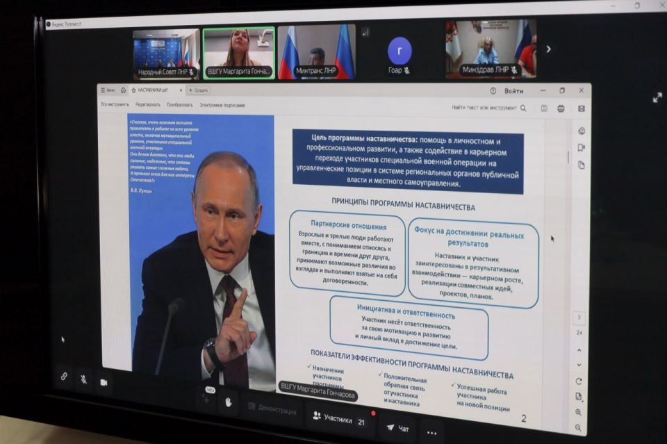 Депутаты Народного Совета приняли участие в вебинаре в рамках реализации кадрового проекта «Герои Луганщины» Депутаты Народного Совета приняли участие в вебинаре в рамках реализации кадрового проекта «Герои Луганщины»