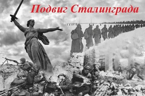 17 июля - День начала Сталинградской битвы: 200 дней, изменивших ход истории 17 июля - День начала Сталинградской битвы: 200 дней, изменивших ход истории
