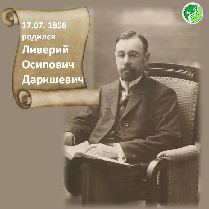    (17  1858,   28  1925, )    , ,      