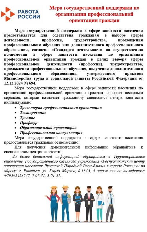 Специалисты филиала № 14 ГКУЛНР «Республиканский центр социальной защиты населения» в г. Ровеньки осуществили прием заявлений о выплате денежной компенсации задолженности по заработной плате, образованной в период до 1 мая... Специалисты филиала № 14 ГКУЛНР «Республиканский центр социальной защиты населения» в г. Ровеньки осуществили прием заявлений о выплате денежной компенсации задолженности по заработной плате, образованной в период до 1 мая...