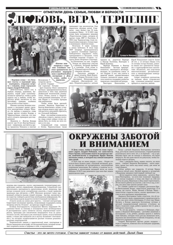 В свежем номере №29 (1435) газеты «Ровеньковские вести» от 17.07.2025 г. материал о работе Школы медицины катастроф филиала «Свердловская ССМП» подстанции №2 г. Ровеньки Луганского центра медицины катастроф В свежем номере №29 (1435) газеты «Ровеньковские вести» от 17.07.2025 г. материал о работе Школы медицины катастроф филиала «Свердловская ССМП» подстанции №2 г. Ровеньки Луганского центра медицины катастроф