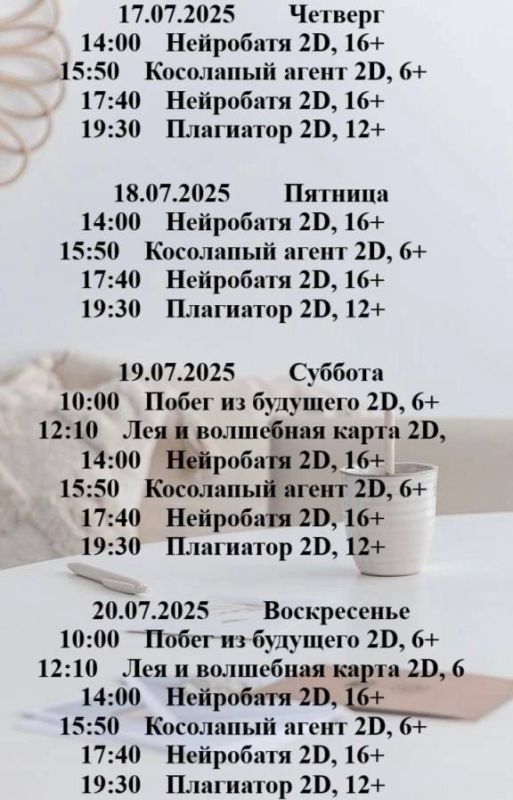 Если вы ещё не решили, как провести предстоящие выходные, предлагаем отличную идею — сходить в кино! Если вы ещё не решили, как провести предстоящие выходные, предлагаем отличную идею — сходить в кино!