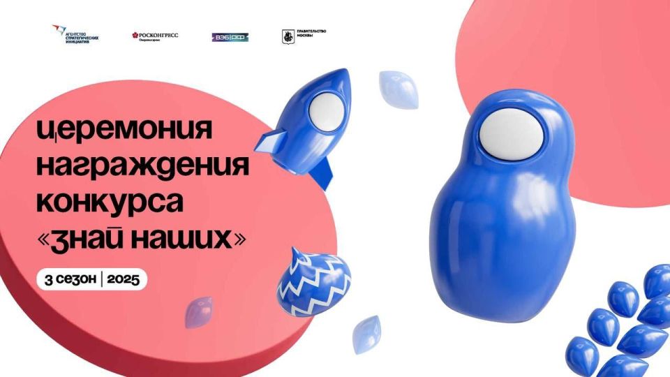 Объявлены победители третьего сезона всероссийского конкурса растущих российских брендов