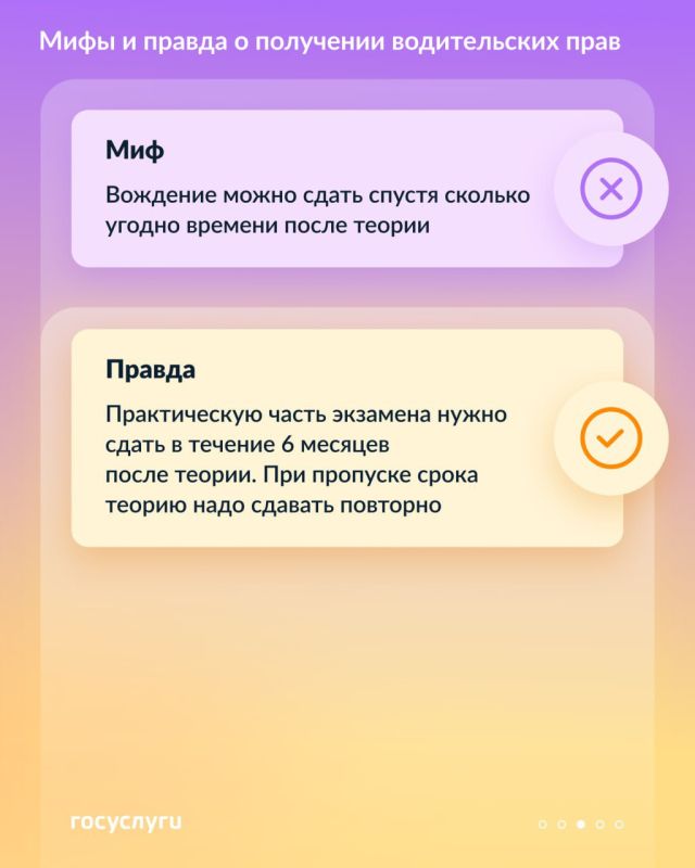Возраст, госпошлина и пересдача: заблуждения о получении водительских прав Возраст, госпошлина и пересдача: заблуждения о получении водительских прав