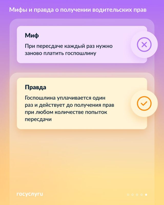 Возраст, госпошлина и пересдача: заблуждения о получении водительских прав Возраст, госпошлина и пересдача: заблуждения о получении водительских прав