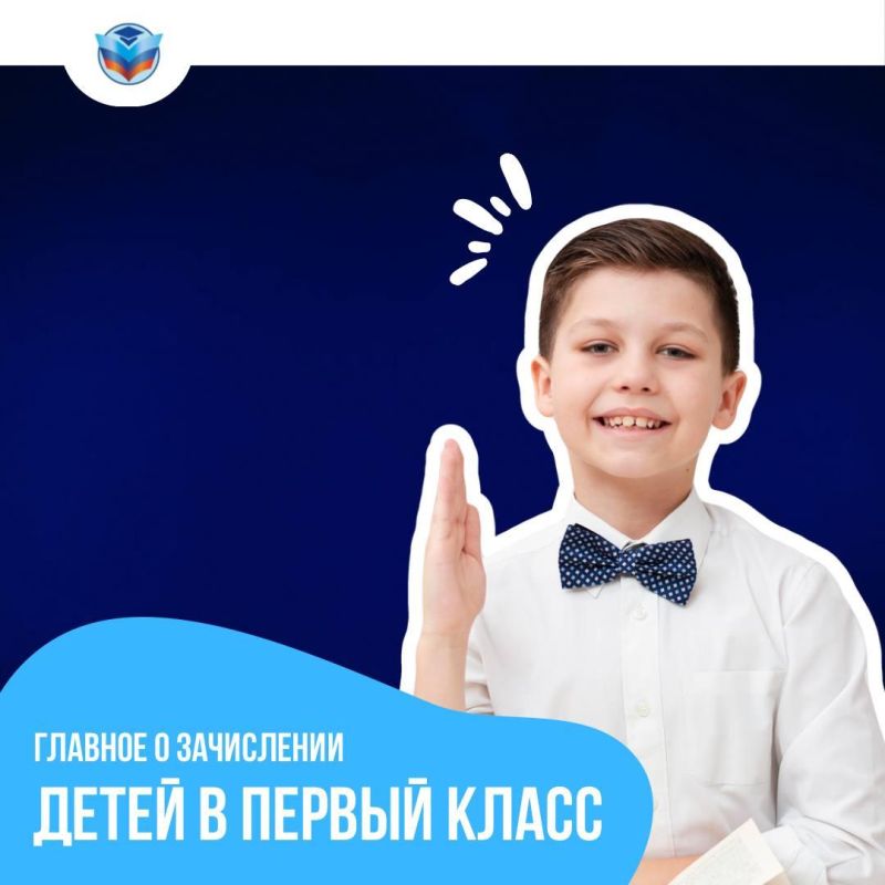 Правила приема детей в 1 класс в Луганской Народной РеспубликеПравила приема детей в 1 класс в Луганской Народной Республике Правила приема детей в 1 класс в Луганской Народной РеспубликеПравила приема детей в 1 класс в Луганской Народной Республике