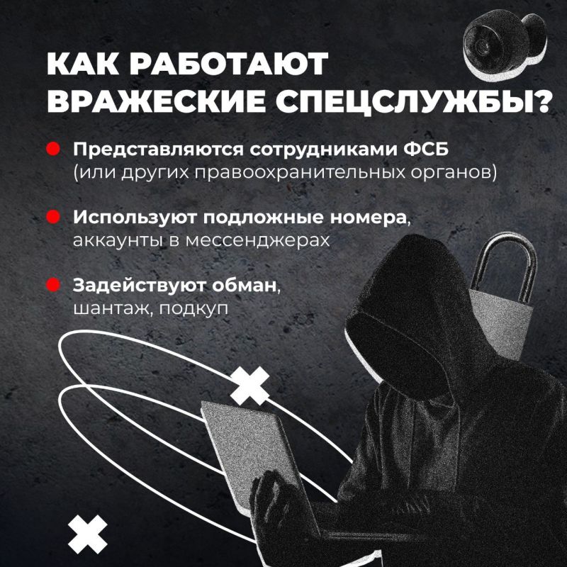 Украинские спецслужбы всячески обманывают россиян Украинские спецслужбы всячески обманывают россиян